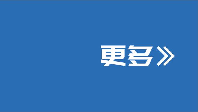 ?回来了！今日战尼克斯 乔治要打！